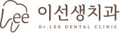 이선생치과의원